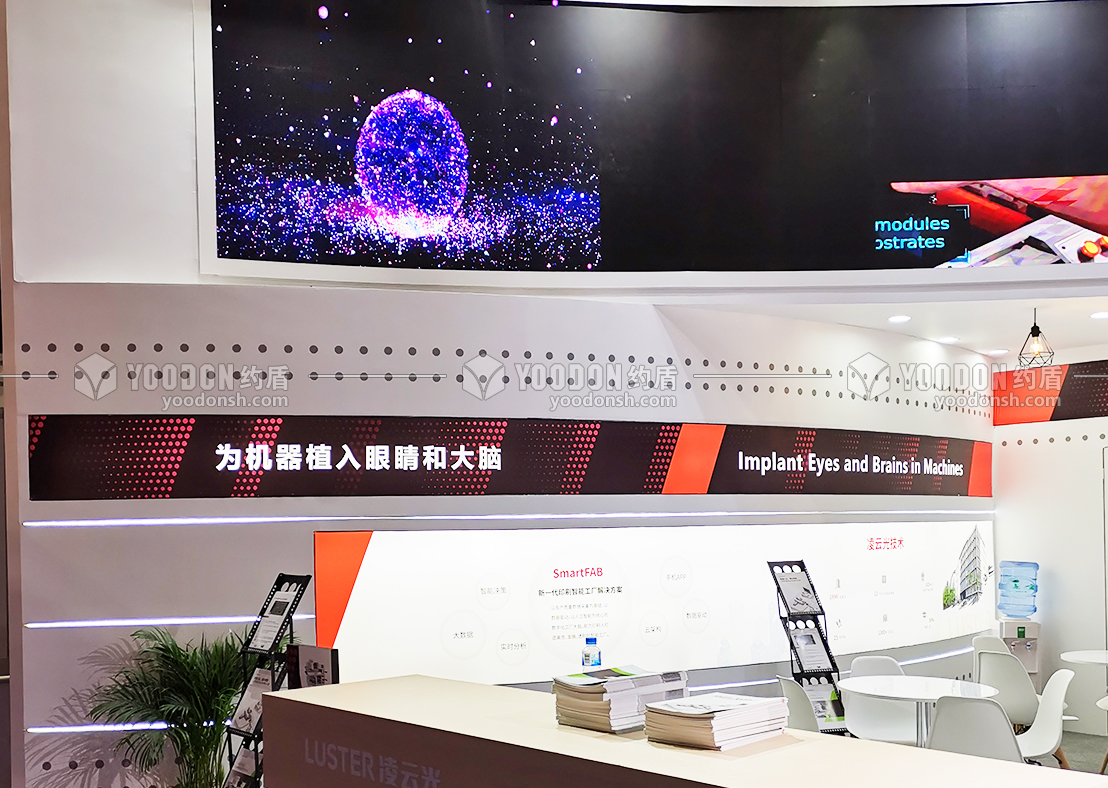 凌云光展會(huì)設(shè)計(jì)搭建