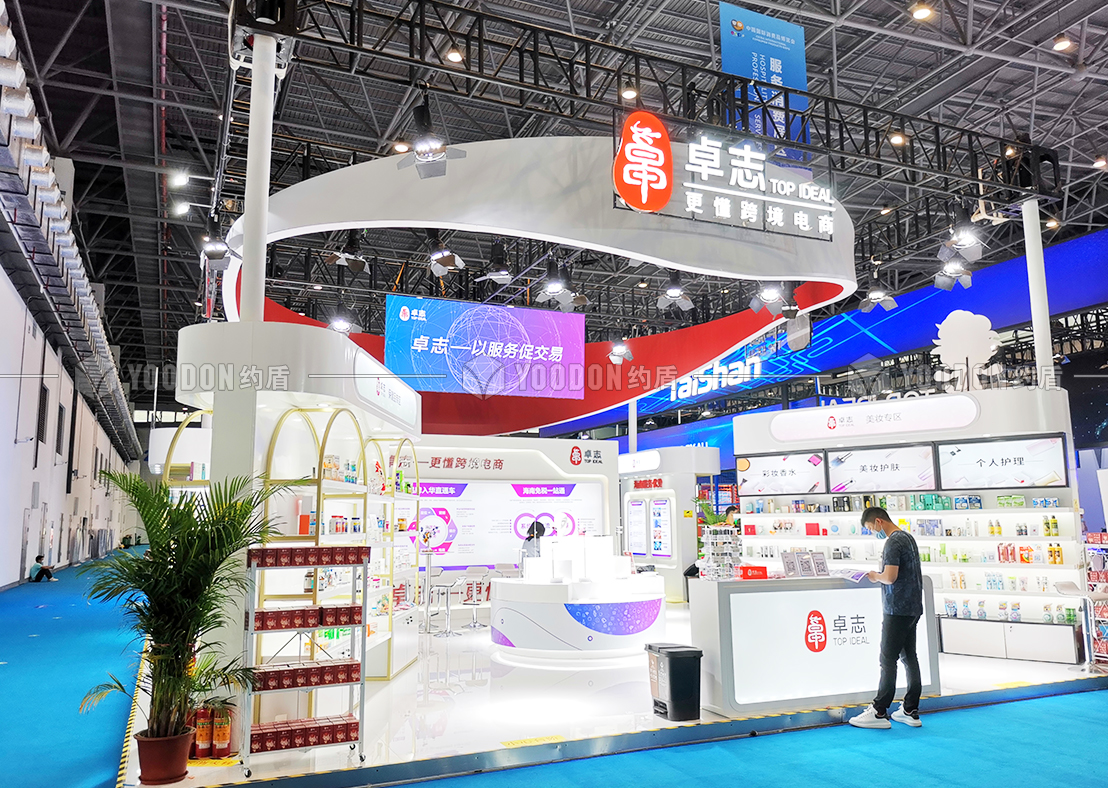 首屆中國(guó)國(guó)際消費(fèi)品博覽會(huì)—共享機(jī)遇,收獲滿滿